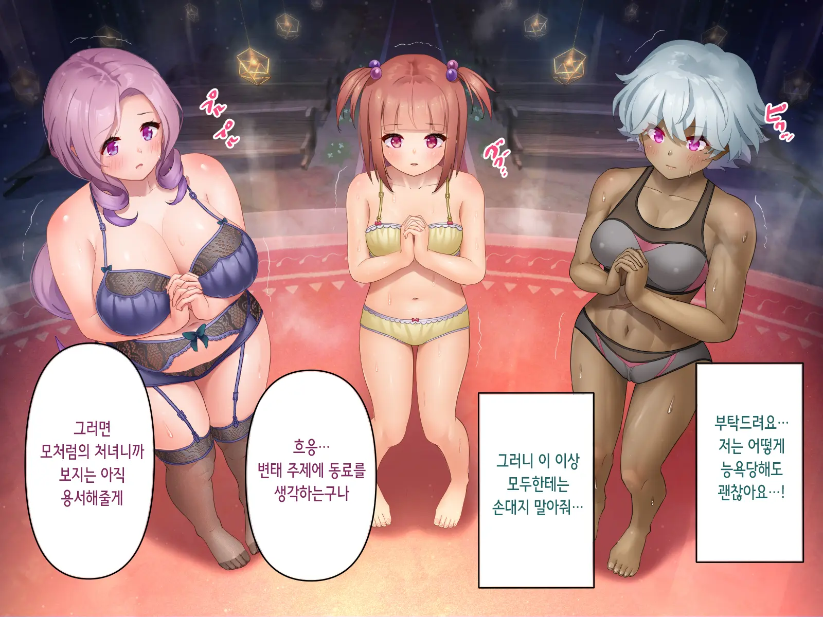 Sister Hinpyou Rape | 시스터 품평 강간